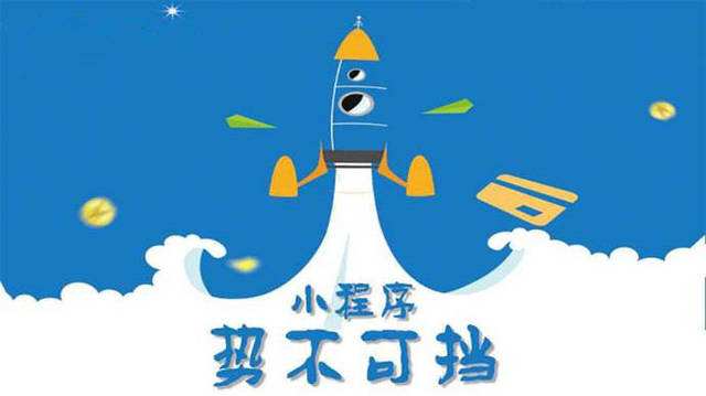 琼山微信小程序开发如何助力传统零售商突破经营难题