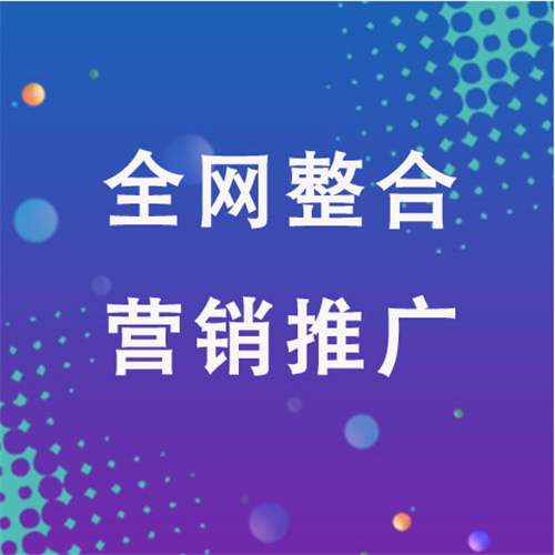 琼山企业网络推广老是没有客户的原因是什么呢