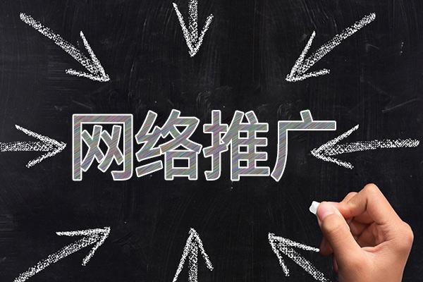 琼山网络推广公司介绍几个企业软文推广的发布平台